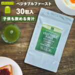 ふくやの青汁 送料無料 ベジタブルファースト (2.5g×30P) 乳酸菌100億個 酵素 スピルリナ 緑茶味 乳酸菌入り青汁 酵素ドリンク 【送料無料】 即日発送 酵素ダイエット 酵素飲料 酵素液 サプリメント 健康維持 酵素配合 粉末 ギフト 福袋 2023 楽天