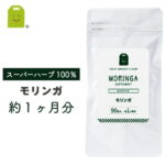 モリンガ サプリメント （約1ヶ月分・90粒） 1日900mg もりんが 粒 ダイエット サプリ 【送料無料】 即日発送 モリンガ茶よりも手軽に 和名：ワサビノキ diet supplement 健康維持 あす楽対応 お守りサプリ ギフト 福袋 2023 楽天