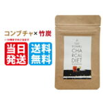 コンブチャコールダイエット コンブチャ コンブチャクレンズKOMBUCHA CHARCOAL 送料無料 紅茶キノコ 竹炭 酵母 乳酸菌生産物質 菌活 チャコールダイエット チャコールクレンズ ダイエットサプリ