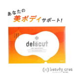 【24h限定P5倍！1/20 23:59迄】デルスカット delscut 30包 カルニチン ダイエットパウダー ダイエットサプリ 満腹感 脂肪吸収 ダイエット サプリ 美容 サプリメント ファスティング ギフト プレゼント 福袋 バレンタイン ホワイトデー 彼氏 彼女 温活 新生活 春分の日