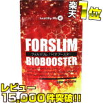 送料無料！フォルスリム バイオブースター【感動レビュー15,000件突破】（ダイエット/サプリ/コレウスフォルスコリ/フォースコリー/Lカルニチン/L-カルニチン/キトサン/乳酸菌バイオペリン/ダイエットサプリメント/フォルスコリ/diet）yyk