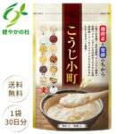 麹 サプリ こうじ酵素 酵素 生酵素 ダイエット ダイエットサプリ 麹酵素 酒粕 ビフィズス菌 発酵バガス 乳酸菌 サプリメント 雑穀麹の生酵素 こうじ小町 健やかの杜 90粒 30日分 送料無料