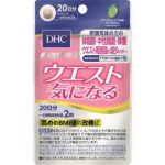 新商品 送料無料 DHC dhc ウエスト 気になる 20日分 40粒入 ウエスト周り 体重 体脂肪 中性脂肪 ダイエット 夏 女性 男性 夏バテ 血圧高い 機能性食品 脂肪燃焼 腸活革命 健康診断 肥満 BMI 健康 ダイエットサプリ