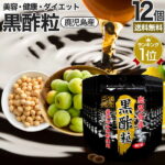 黒酢粒 60球×12個セット 約360日分 送料無料 宅配便 | 黒酢 酢 黒酢サプリ 黒酢サプリメント サプリ黒酢 酢サプリメント サプリ黒酢 カプセル 国産 鹿児島 福山町 ダイエット サプリ サプリメント ダイエットサプリメント 粒 男性 女性 食品 食用 まとめ買い